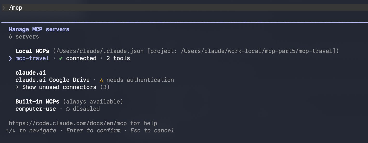 Claude Code CLI listing available MCP servers with mcp-travel and its two tools